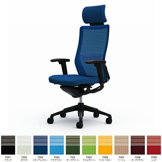 オカムラ コーラル（choral） エクストラハイバック / 背メッシュ / 可動肘 / フレームカ...