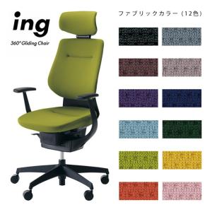 【KOKUYO】コクヨ / ing(イング) / ラテラルタイプ / T肘付 / ブラック ing イング／クッションタイプ／ラテラルタイプ／T型肘／ブラック樹脂