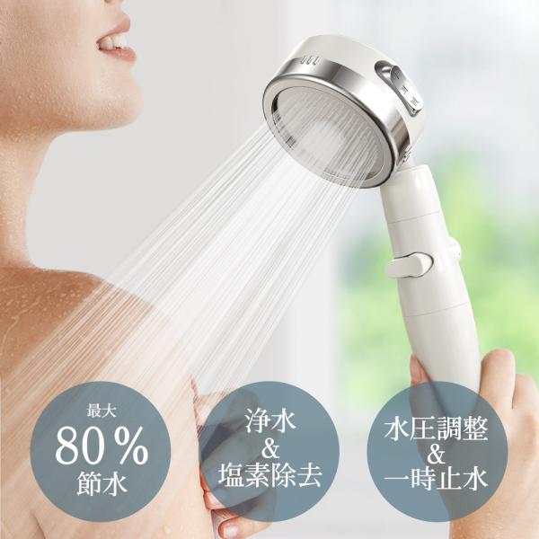 シャワーヘッド 角度調整 塩素除去 節水 一時止水 増圧 3段階モード ナノバブル カートリッジ2本...