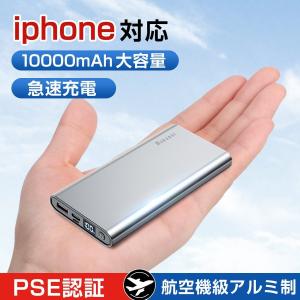 2022年最新型 新発売 小型 コンパクト モバイルバッテリー 大容量 PD18W急速充電 航空機級のアルミ製 10000mAh PSE認証済 iPhone Android ポケモンGO d32