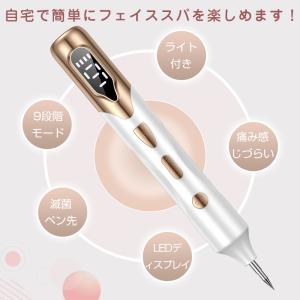 レーザーペン シミ取り イボ シミ ほくろ除去...の詳細画像5