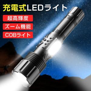 LED懐中電灯 LED ライト ハンディライト COBライト ハンディライト 超高輝度 USB充電 充電式 IPX67防水 軍用 登山 夜釣り 防災対策 作業用 アウトドア｜Ofbaye