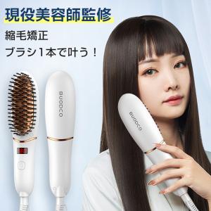 ヘアアイロンブラシ ヘアアイロン ヘアブラシ ストレートアイロン ヒートブラシ 旅行用 携帯用ヘアアイロン ブラシ プレゼント ギフト