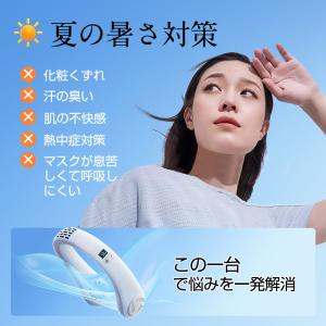 【暑さ対策】ネッククーラー 首掛け扇風機 冷却...の詳細画像2