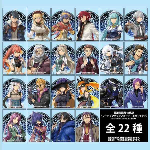 クリアカード 　英雄伝説 黎の軌跡（全22種3枚1セット/ブラインド）