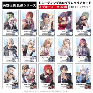 ホログラムクリアカード -Aグループ- 英雄伝...の詳細画像1