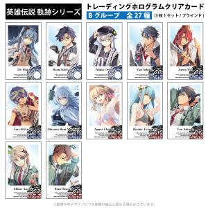 ホログラムクリアカード -Bグループ- 英雄伝...の詳細画像1
