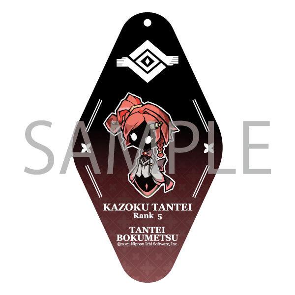 モーテルキーホルダー 探偵撲滅　〈華族探偵〉