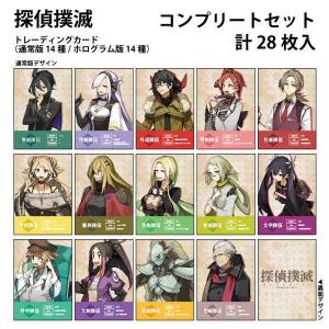 探偵撲滅セット トレーディングカード 探偵撲滅（全14種3枚1セット/ブラインド