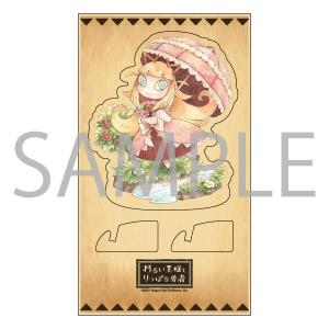 ウッドフィギュア わるい王様とりっぱな勇者 〈王様ドラゴン