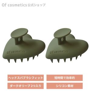 ヘッドスパブラシフィット ダークオリーブ(2つ入...の商品画像