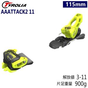 ☆[115mm]20 TYROLIA AAATTACK2 11 カラー:flush yellow フリースキーにオススメの軽量オールマウンテンモデル
