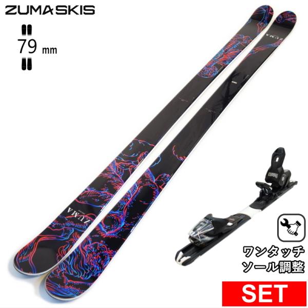 ZUMA PRO PIPE+XPRESS 10 GW ワンタッチ調整ビンディング付 ツインチップスキ...