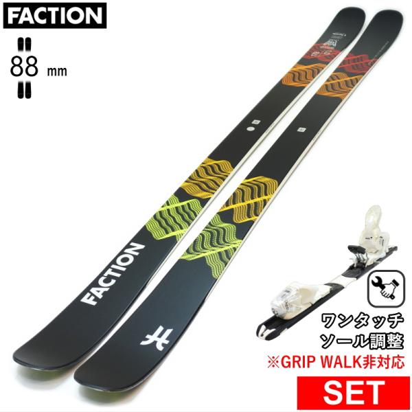 [センター幅88mm 178cm]FACTION Prodigy 1.0+XPRESS 10 ワンタ...