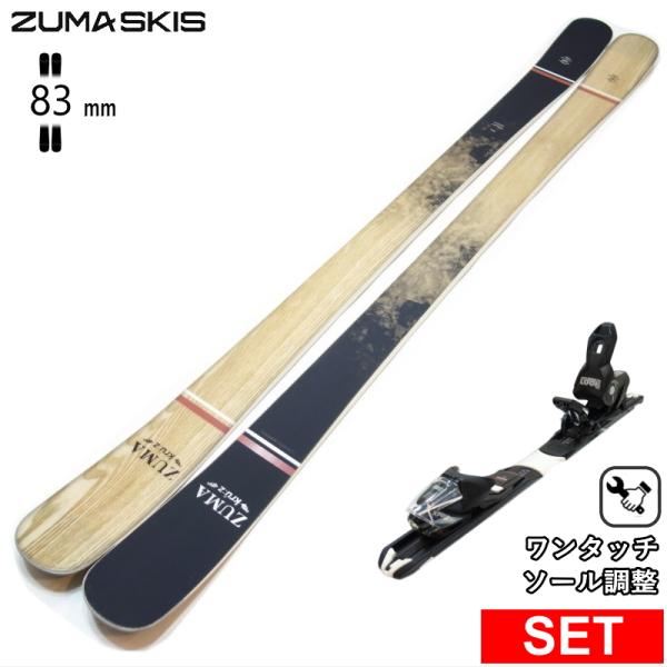 [センター幅83mm 168cm|175cm]ZUMA Kruz+XPRESS 10 GW 型落ち旧...