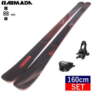 アルマダ スキーセット（スキー板長さ：160センチ〜164センチ）の商品 