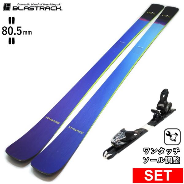 BLASTRACK ELIXIR L+XPRESS 10 GW ワンタッチ調整ビンディング付  型落...