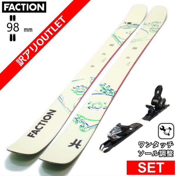 [センター幅98mm 159cm|171cm]FACTION PRODIGY 2X+XPRESS 1...
