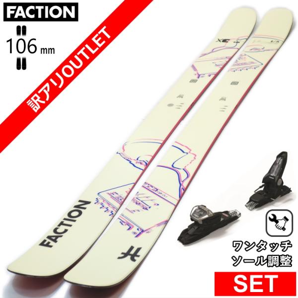 [センター幅106mm 164cm]FACTION PRODIGY 3X+GRIFFON 13D 型...