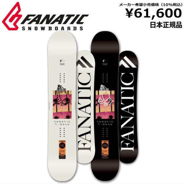 50％OFF 【即納】 メンズ レディース スノーボード 板 型落ち FANATIC T-DECK ...
