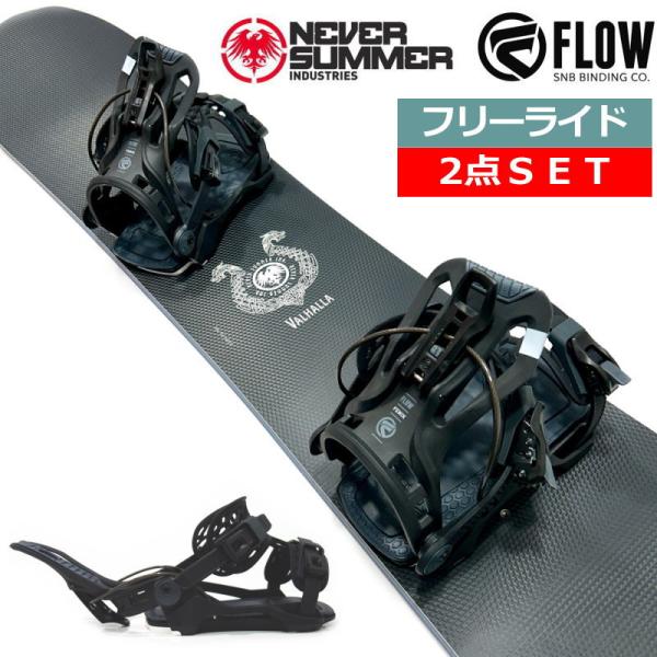 23-24 NEVER SUMMER VALHALLA+FLOW FENIX カラー:BLACK ネ...