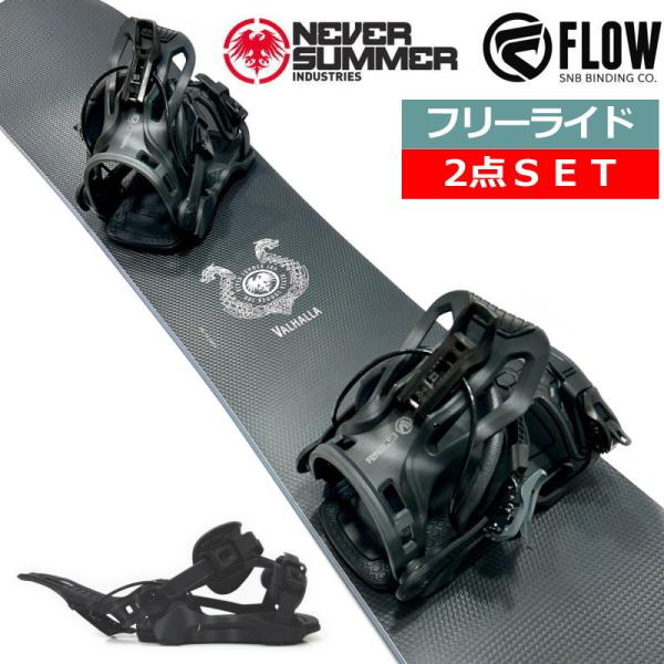 23-24 NEVER SUMMER VALHALLA+FLOW FENIX PLUS カラー:BL...