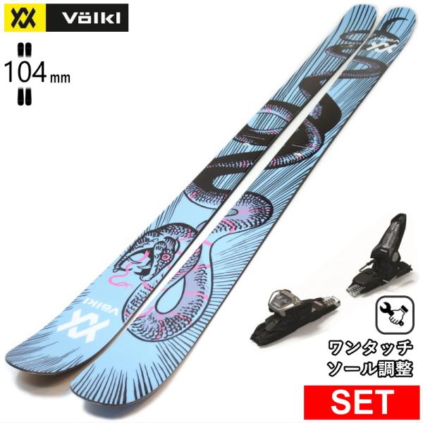 [センター幅104mm 172cm|180cm]VOLKL REVOLT 104+GRIFFON 1...