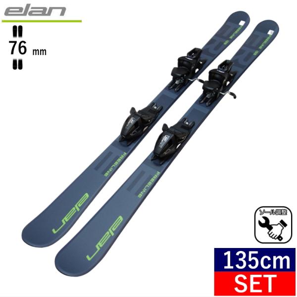 ELAN FREELINE+EL10.0 QUICKSHIFT[135cm/センター幅76mm幅]2...