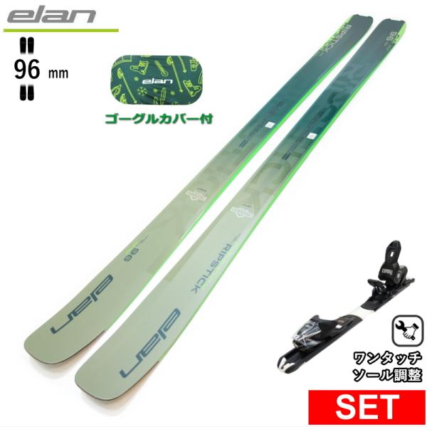 [168cm]ELAN RIPSTICK 96+XPRESS 10 GW ワンタッチ調整ビンディング...
