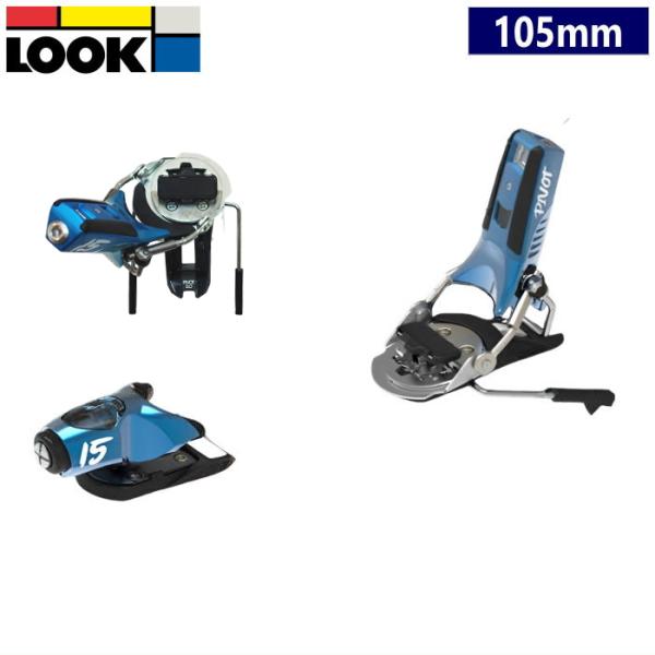 LOOK PIVOT 2.0 15 GW[105mm] フリースキー ビンディング 日本正規品