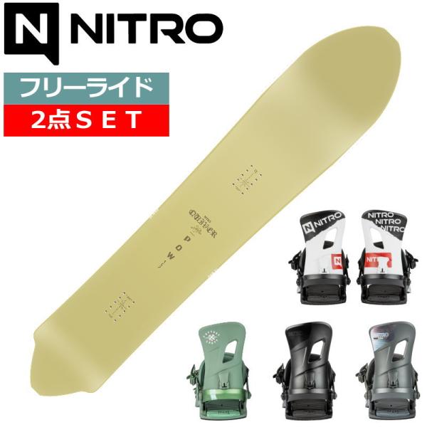 24-25 NITRO PO+RAMBLER ナイトロ メンズ スノーボード2点セット パウダーボー...