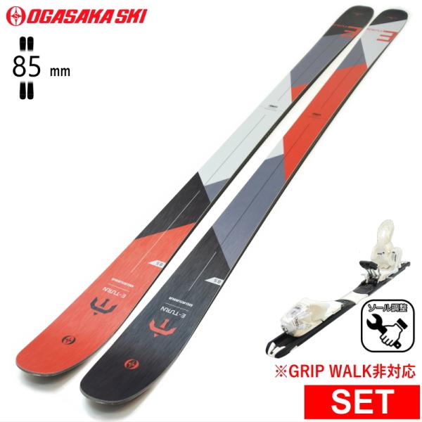 [センター幅85mm 182cm]OGASAKA ET-8.5+XPRESS 10 ワンタッチ調整ビ...