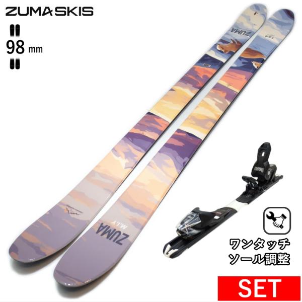 ZUMA M.I.Y+XPRESS 10 GW ワンタッチ調整ビンディング付  25モデル スキー板...