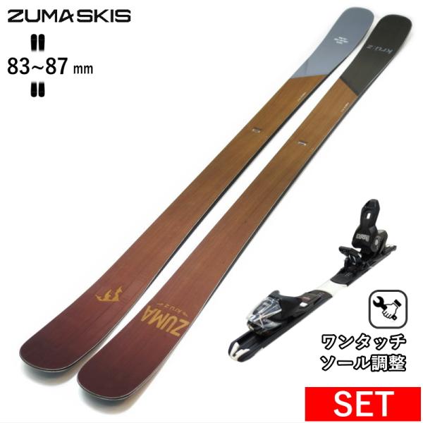 [センター幅83mm 161cm|168cm|175cm]ZUMA Kruz+XPRESS 10 G...