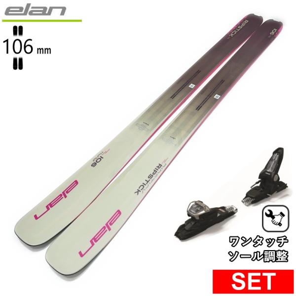 [センター幅107mm 175cm]ELAN RIPSTICK 106 W+GRIFFON 13D ...