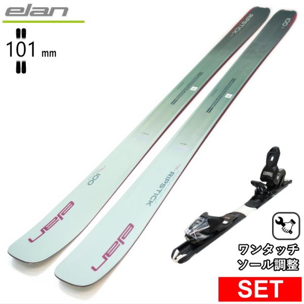 [センター幅101mm 175cm]ELAN RIPSTICK 100 W+XPRESS 10 GW...