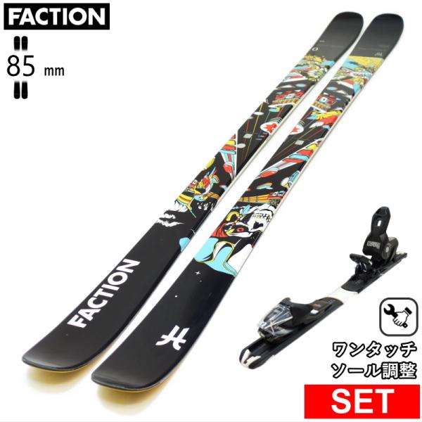 [センター幅85mm 157cm|164cm|171cm]FACTION Ski Prodigy 0...