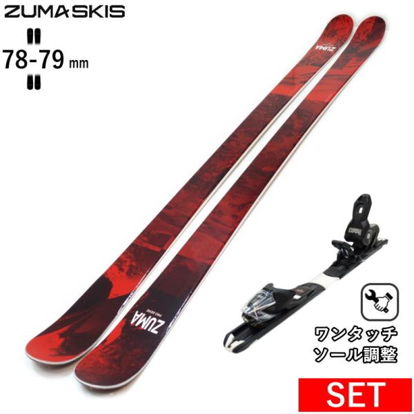 [センター幅78mm 163cm|173cm]ZUMA PRO GENE+XPRESS 10 GW ...