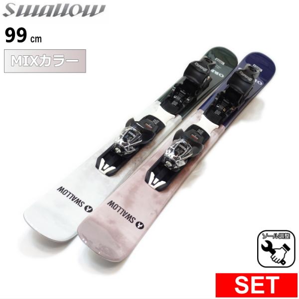 [センター幅90mm 99cm]SWALLOW OREO 99 カラー:MIX WHT＊GRY+XP...