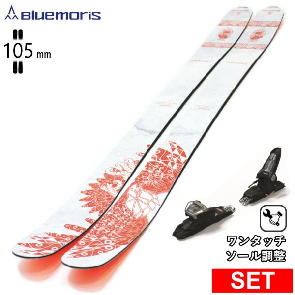 [センター幅105mm 167cm]BLUEMORIS JONDANO+GRIFFON 13D 27...