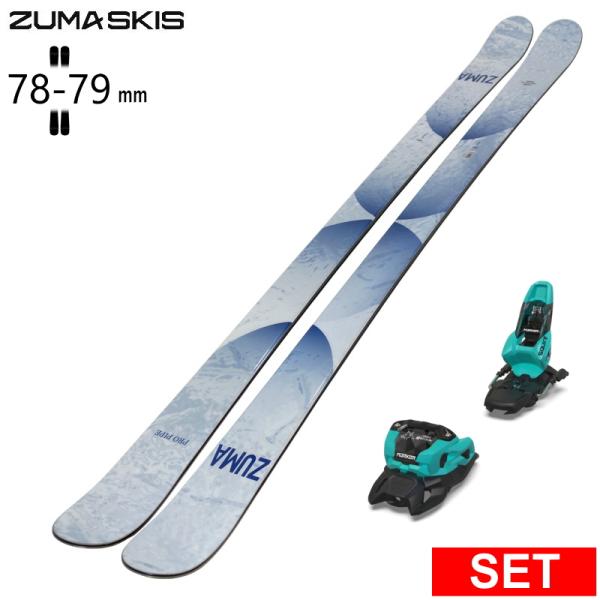 [センター幅78mm 163cm|173cm|183cm]ZUMA PRO PIPE+SQUIRE ...