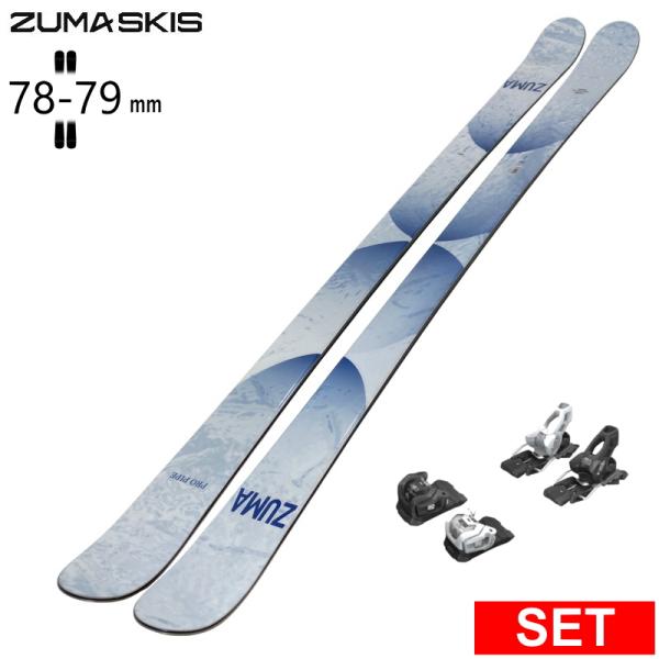 [センター幅78mm 163cm|173cm|183cm]ZUMA PRO PIPE+ATTACK ...
