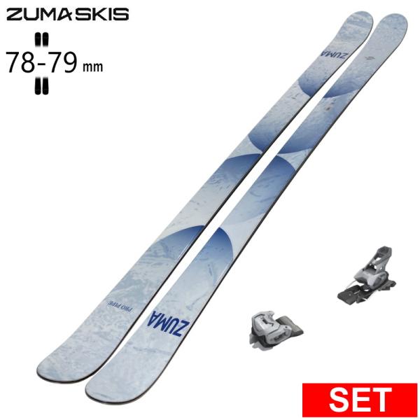 [センター幅78mm 163cm|173cm|183cm]ZUMA PRO PIPE+ATTACK ...