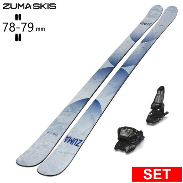 [センター幅78mm 163cm|173cm|183cm]ZUMA PRO PIPE+GRIFFON...