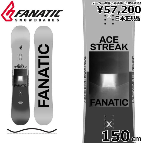 22-23 FANATIC ACE GREY 150cm ファナティック エース グラトリ ラントリ...