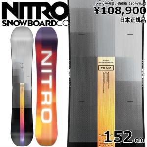 23-24 NITRO TEAM 152cm ナイトロ チーム オールラウンド カービング 日本正規品 メンズ スノーボード 板単体 キャンバー