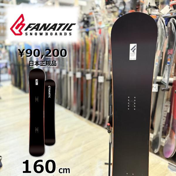 【即納】メンズ スノーボード 板 型落ち 旧モデル 160cm FANATIC G ONE ファナテ...
