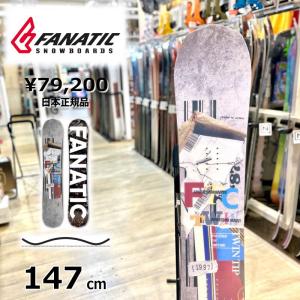 ファナティック デュアル　スノーボード 板　151cm ラスト1点】メンズ スノーボード 板 型落ち FANATIC DUAL 151cm