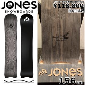 23-24 JONES M'S FREECARVER 9000S 156cm ジョーンズ フリーカーバー 日本正規品 メンズ スノーボード 板単体 キャンバー