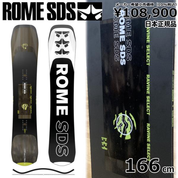 23-24 ROME RAVINE SELECT 166cm ローム ラビーン セレクト 日本正規品...